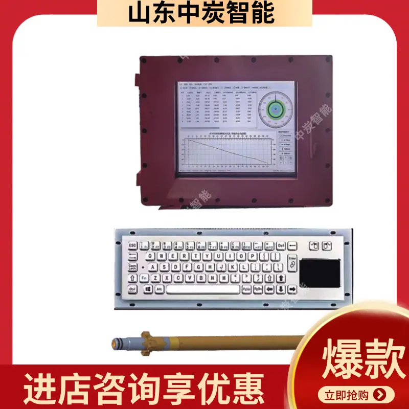 YSZD2000矿用有线随钻测量装置