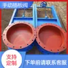 Fabricante de Válvula Gaveta Manual Boca Redonda para Esgoto de Tanque de Peixe, Válvula Borboleta Pneumática, Válvula Gaveta Elétrica Flangeada para Usina de Energia