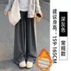 Pantalones de arroz glutinoso blanco para mujer, nuevos para primavera y otoño, cintura alta, pierna recta, corte ajustado, caída, estilo perezoso, pantalones de pierna ancha holgados para otoño e invierno, con felpa