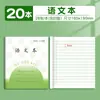 Cuaderno de Trabajo Unificado de la Provincia de Jiangsu para Estudiantes de Primaria Grados 3-6: Libro de texto chino, Libro de texto de matemáticas, Libro de texto de inglés, Libro de texto de composición al por mayor