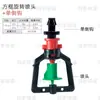 Aspersor Micro Automático Colgante para Invernadero Aspersor Tipo G de Rotación 360 Grados Aspersor Micro de Atomización para Invernadero Sistema de Aspersión Automático