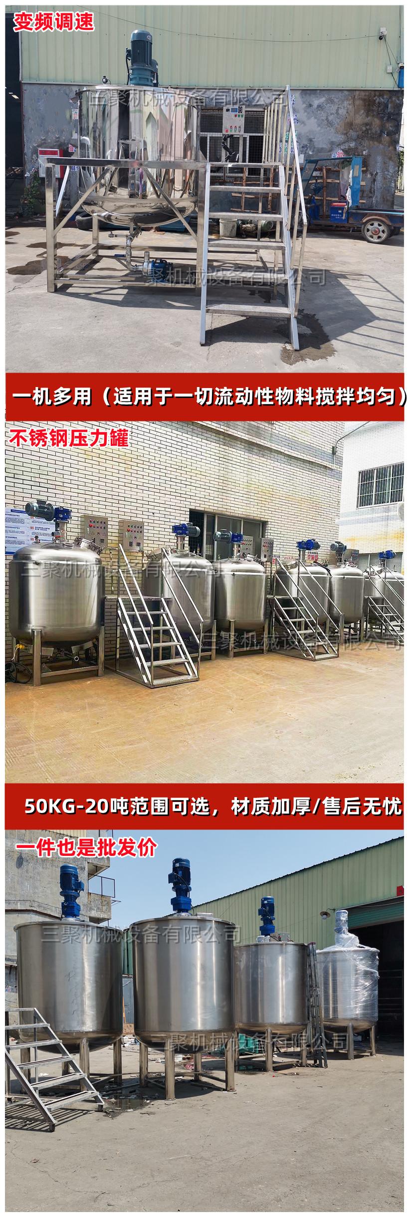 三聚液体详情5.jpg