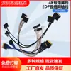 Cable de Pantalla LCD 16.0 pulgadas K Cable Coaxial Especial Sharp Tokio Edp20454-40P Paso 0.4/0.5