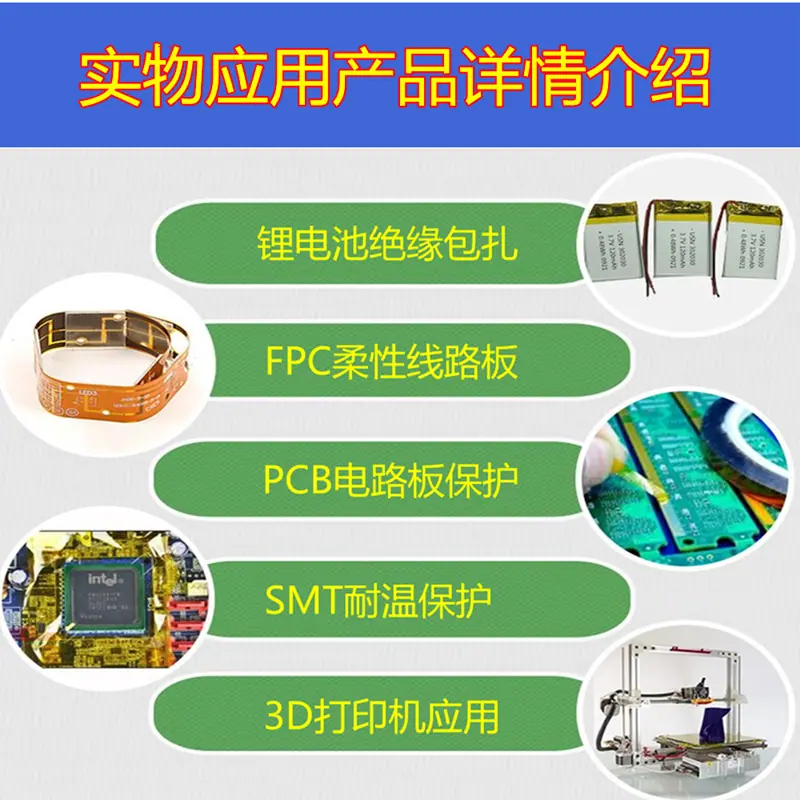 高温胶详情1