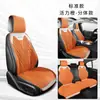 Nuevo Juego de Cojines para Asientos de Coche de Cuero Nappa Transpirable para Todas las Estaciones Universal de Cinco Plazas Siete Piezas Piezas Múltiples Omv-88