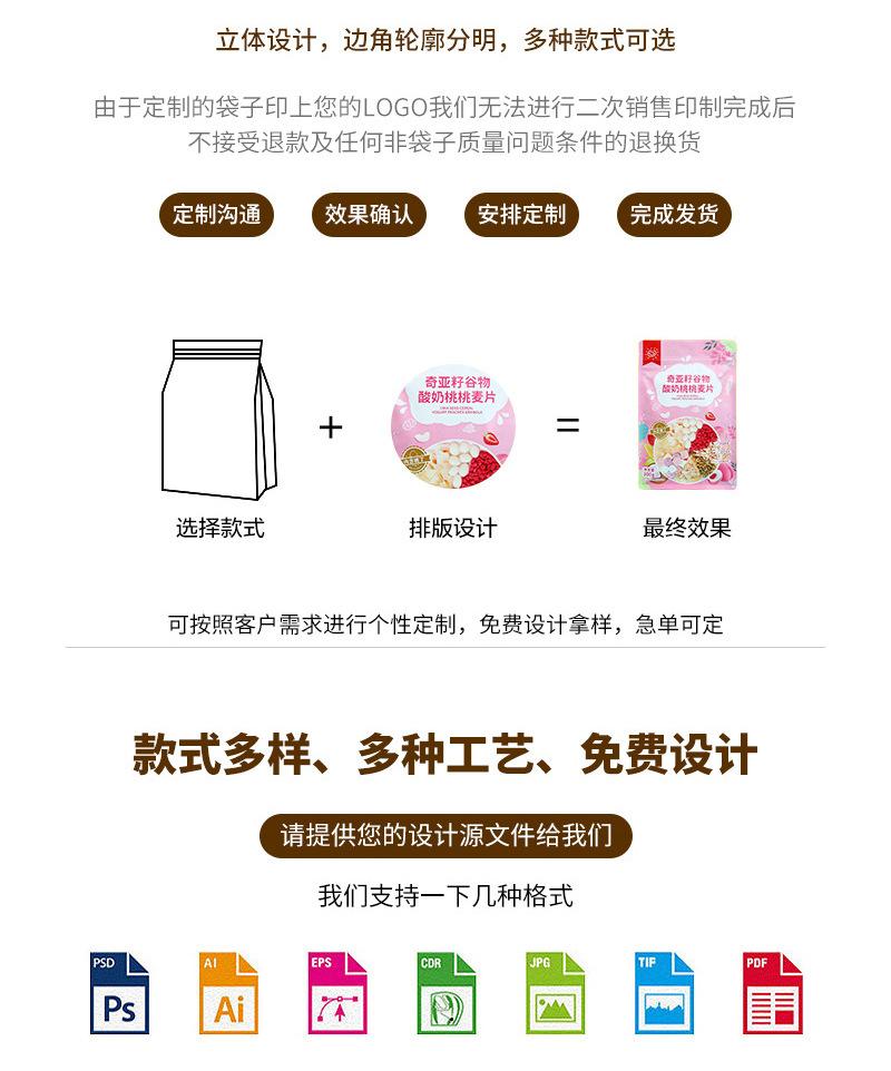 铝箔定制包装袋_10.jpg