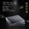 Venta Directa de Fábrica Shanwei Placa Acrílica de Alta Transparencia Grabado Láser Corte Arbitrario Espesor 1-60 mm Disponible para Elegir