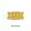 Placa Insignia de la Ciudad Prohibida de Beijing, Souvenir Turístico de la Ciudad Prohibida, Decoración Cultural y Creativa, Broche, Pequeño Regalo, Grande y Magnífico