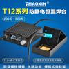 ZHAOXIN Zhaoxin T12 Estación de Soldadura Antiestática de Temperatura Constante Herramienta de Soldadura de Mantenimiento Temperatura Ajustable Pantalla Digital Cautín Eléctrico