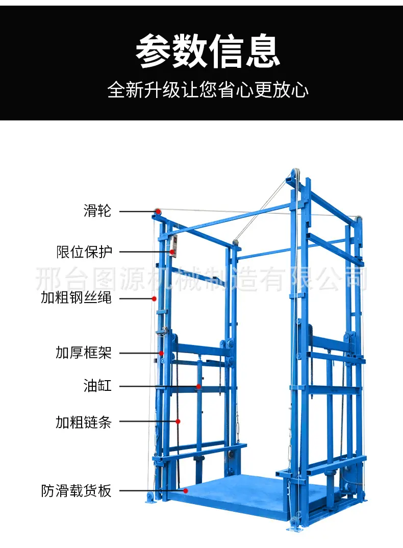 双规液压升降货梯