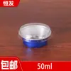 Contenedor para Pastel en Forma de Tazón de 50 ml, Caja de Empaque de Papel de Aluminio, Molde para Pudín de Papel de Aluminio, Molde Comercial para Uso en Puesto, Desechable