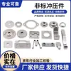 Estampado de Piezas de Hardware, Corte por Láser, Piezas Mecánicas de Precisión, Placas de Acero Inoxidable a Medida, Soldadura y Plegado de Placas de Hierro