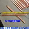 Disipador de Calor de Tubo de Cobre para Portátil DIY Tubo de Cobre Radiador Ventilador Tubo de Cobre Reacondicionamiento Tubo de Calor Tira de Cobre Peces de Colores