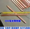 Tubo de Cobre para Notebook, Tubo de Calor, Tubo de Cobre DIY, Radiador, Tubo de Cobre para Ventoinha, Tubo de Calor Modificado, Tira de Cobre para Peixe Dourado