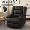 Sofá Cabina Individual Multifuncional de Primera Clase Eléctrico Reclinable Masajeador Mecedora Giratorio Apartamento Salón de Belleza Sofá Perezoso Madera