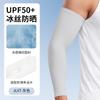 Mangas de Seda Gelada Real da Amazon para Dirigir Proteção Solar Anti-UV Braçadeiras de Verão para Exterior Refrescantes Proteção Solar Mangas para Ciclismo