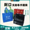 Bolsa tridimensional no tejida al por mayor grande bolsillo con cremallera bolsa isotérmica de gran capacidad película de impresión a color bolsa no tejida