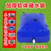 Bolsa de Agua Bolsa de Agua para Montaje en Vehículo Gran Capacidad Bolsa de Almacenamiento de Agua para Exteriores Agrícola Bolsa de Almacenamiento de Agua para Puente Puente Pre-Presionado Bolsa Agrícola