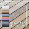 Tecido para sofá bicolor imitação de linho e linho-algodão personalizado para atacado, tecido para capa de almofada, tecido de linho para almofadas decorativas