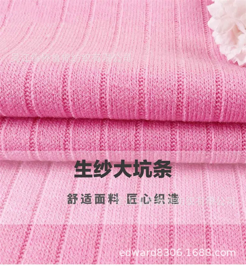 汗布罗纹卫衣针织布54.jpg