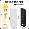 Cuchillo de utilidad Cortador de papel Resistente Todo acero Engrosado Multifuncional Cuchillo de limpieza Abrepaquetes 10 en 1 Hoja para abrir cajas