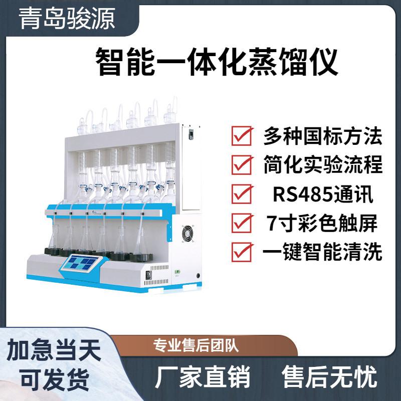 LT-6智能一体化蒸馏仪_副本