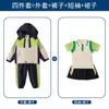 Chamarra de Uniforme Escolar Primaria Estilo Academia, Desmontable Primavera y Otoño, Modelo Nuevo para Niños y Niñas, Uniforme de Clase de Deportes, Uniforme de Jardín de Infancia