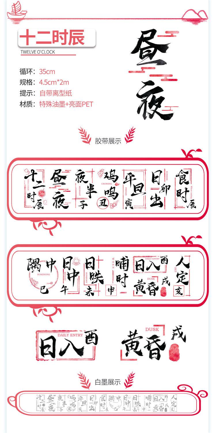 十二时辰-详情页PET.jpg