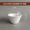 Tazones desechables biodegradables de pulpa de papel espesada, tazones personalizables para helado, tazones espesados para postre y yogur, cajas de embalaje para llevar
