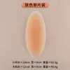 Moldando autoadesivo leg patch correção OX-shaped leg one-piece seamless panf pan unisex silicone straight leg patch