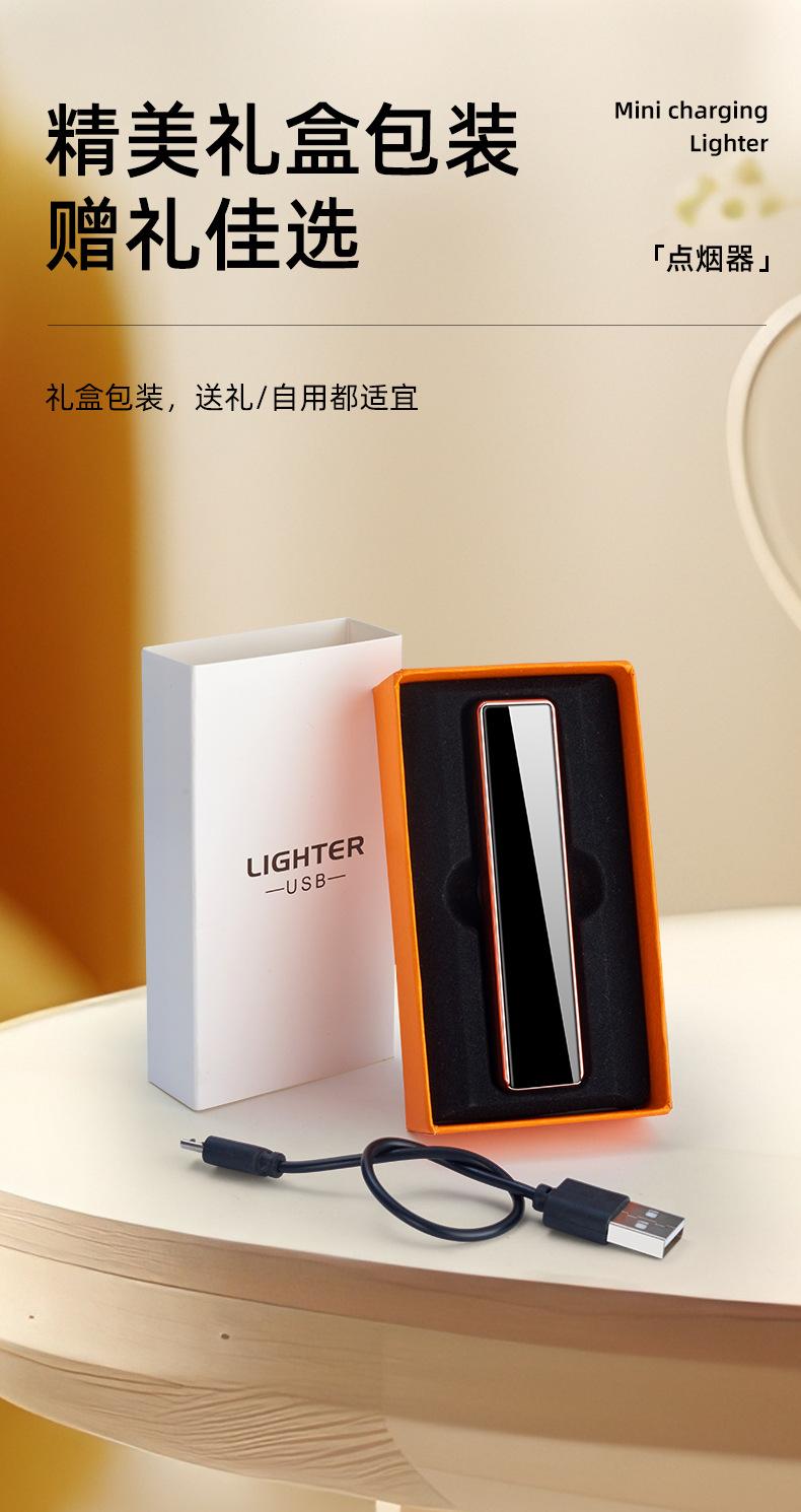 轻薄点烟器详情_15