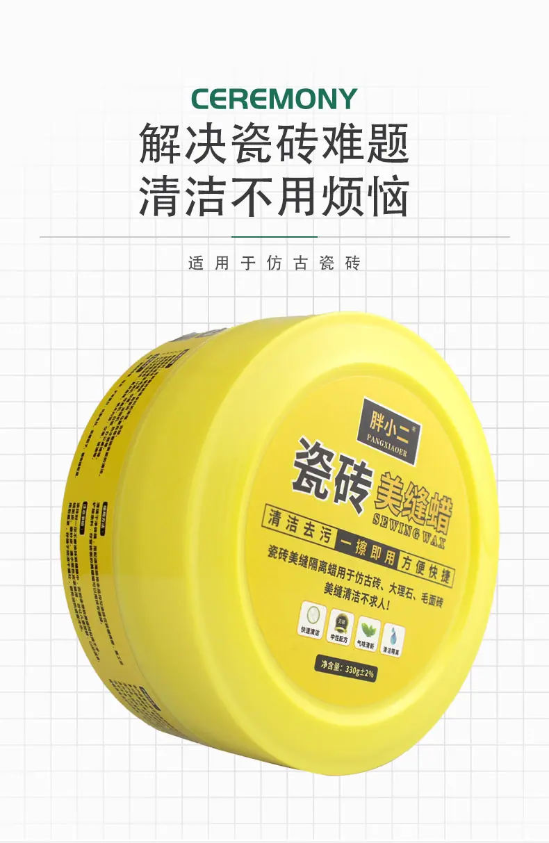瓷砖美缝_04