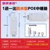 Repetidor PoE Gigabit Impermeable para Exteriores 1 a 200m 1 a 3 Dip Extender 1 Entrada 4 Salidas Tesoro en Cascada