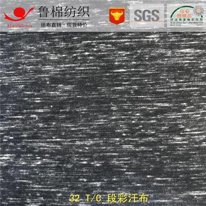32TC段彩汗布.jpg