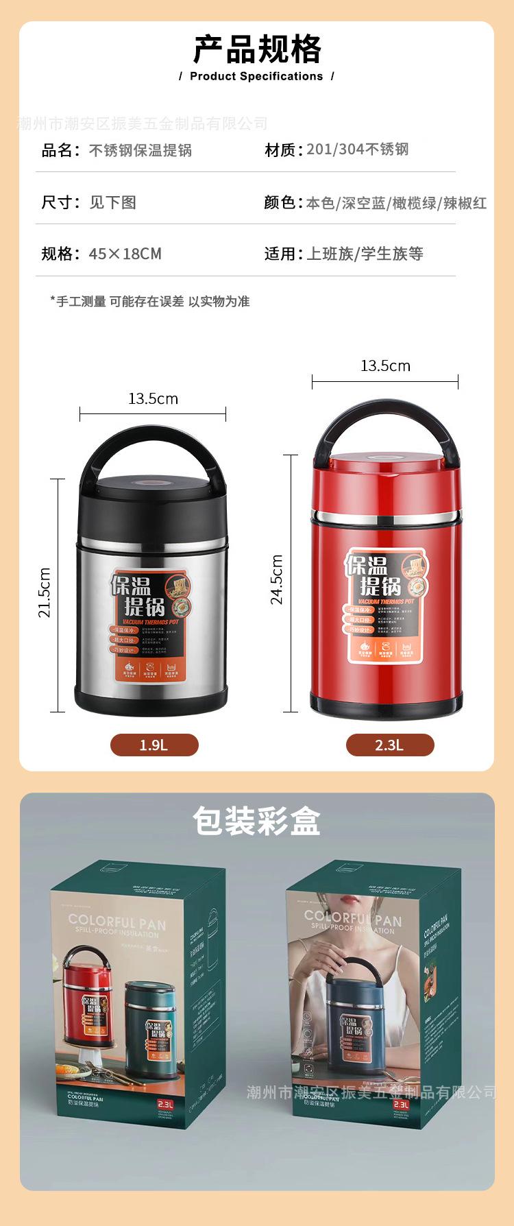 保温提锅详情_07.jpg
