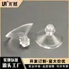 Sugador transparente de PVC direto da fábrica 18MM cabeça de cogumelo pequeno sugador suporte mágico sugador de vidro