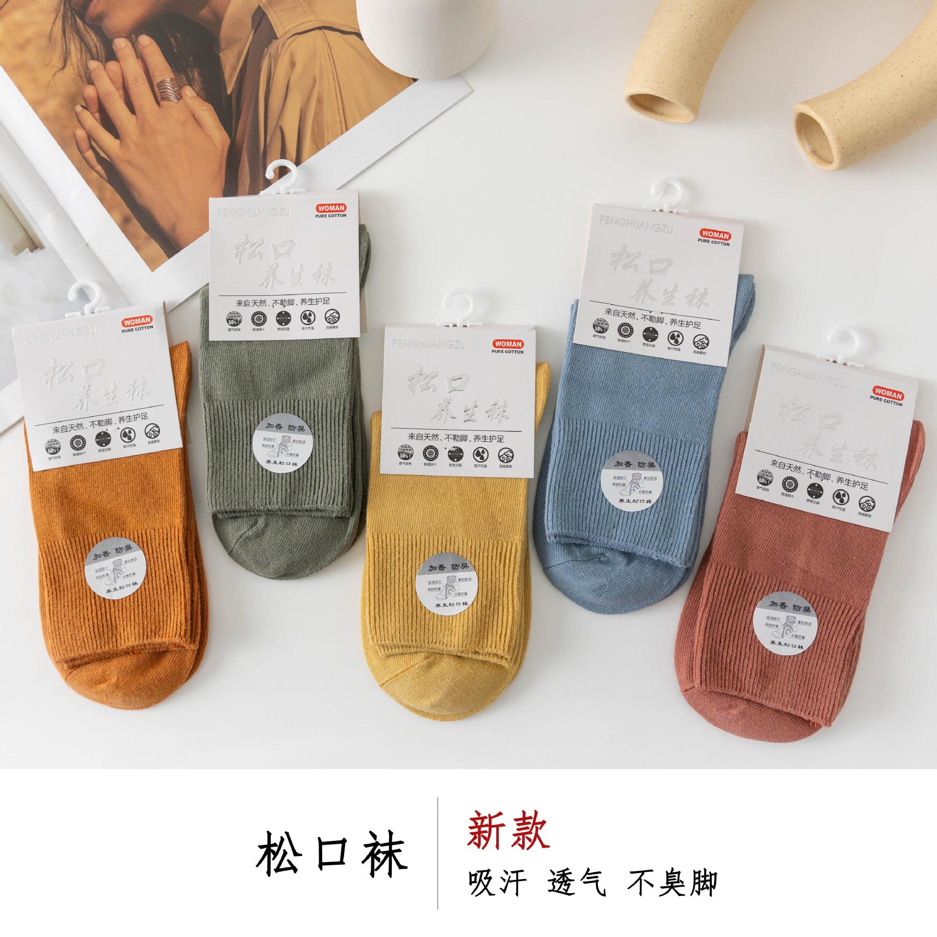 双针松口袜子 老年宽松螺口袜子