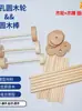 Rueda de Madera con Agujeros, Combinación de Palo de Madera, Marco de Rueda para Cochecito Pequeño Hecho a Mano DIY, Tablero Perforado para Ensamblaje de Modelos
