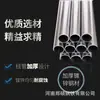 Tubo Conduíte Tubo Decorativo Kbg Tubo Conduíte Jdg em Estoque Fornecimento 20 25 Múltiplas Especificações Tubo Conduíte Galvanizado