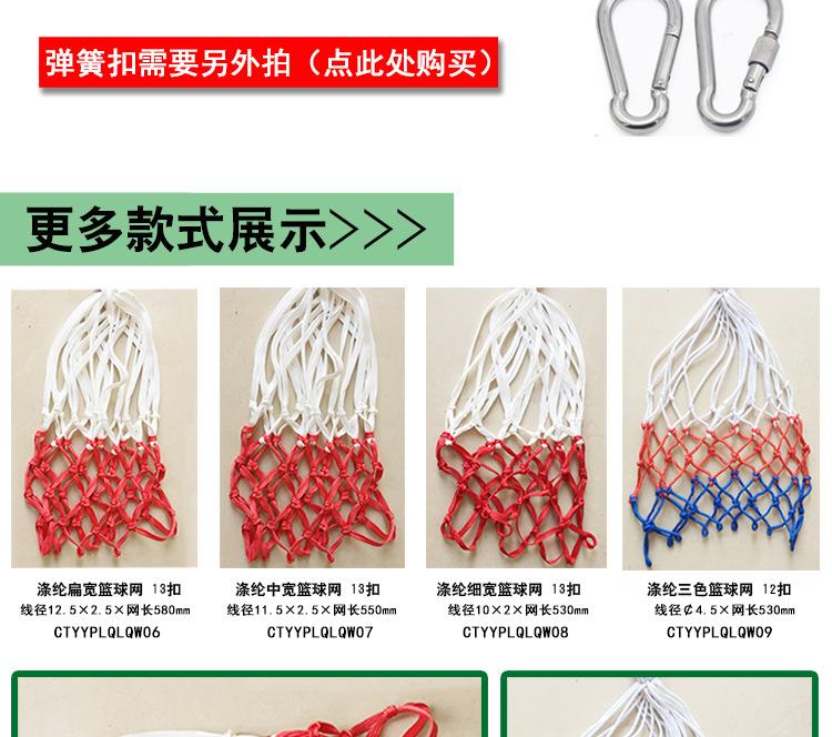 篮球网_14