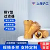 Filtro de Latón Hugong de Shanghái Gl11H-16T Tipo Y Filtro de Tubería con Rosca Interna Filtro de Válvula de Cobre Válvula de Filtro