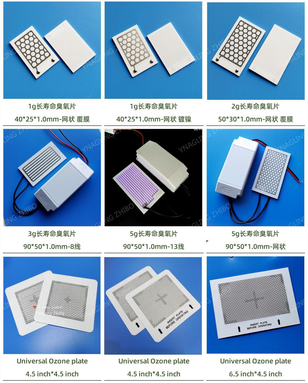 臭氧片英文水印_副05