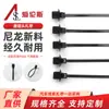 Cabeça de Cogumelo 4.6*170 (157-01105) Bateria de Veículo Elétrico de Carro Plug-in para Carro Cabeça de Aeronave Abraçadeira de Nylon