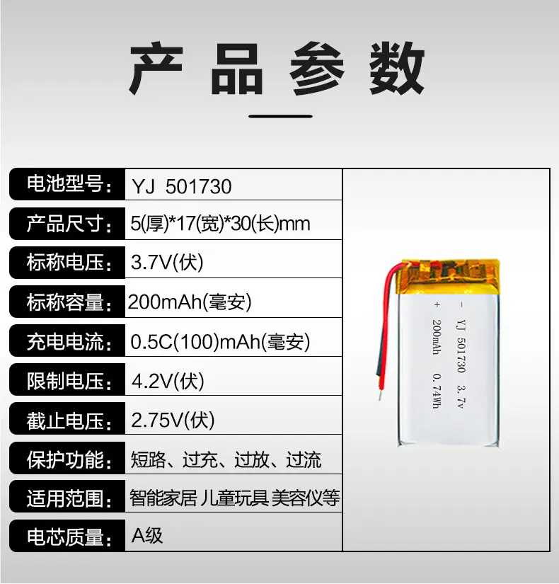 详情参数.JPG