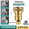Válvula de parada de agua a prueba de fugas Conector de grifo para lavadora Acero inoxidable Parada automática de fugas de agua Conector de tubería de agua Acoplamiento universal
