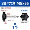 Perno de Mango en Forma de Estrella de Acero Inoxidable 304 Tornillo Hexagonal de Flor de Ciruelo Apretado a Mano Métrica Estándar Americano Tornillo de Cabeza de Plástico