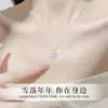 Collar de Cobre Blanco Copo de Nieve Soñador Mismo Estilo que Celebridad de Internet Transfronteriza Transmisión en Vivo Accesorios Joyería de Invierno Exquisita de Lujo Ligero de Alta Gama para Mujer