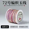 No. 72 Hilo de Cuerda de Jade y Hilo de Jade para Tejer, Pulsera de Cuerda Trenzada Hecha a Mano para DIY, Hilo de Cuerda Trenzada de Tienda de Oro, Venta Directa del Fabricante