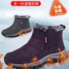 Botas de Nieve con Forro de Polar para Mujeres Mayores, Zapatos Gruesos Impermeables para Mamá, Zapatos Grandes de Algodón para Personas de Mediana Edad y Mayores del Noreste, Venta al por Mayor desde el Fabricante