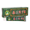 Ungüento de Salud para Alivio de la Picazón en la Piel Leqing Qingdu Ba Tianxia, Crema Ungüento para Uso Externo en la Piel, Dropshipping de una Pieza, Stock Nuevo